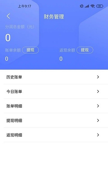 小有管家app图1