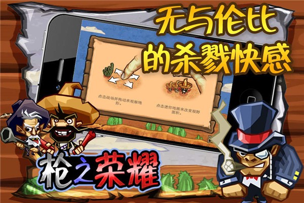 枪之荣耀游戏图2