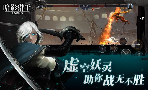 暗影猎手:失落的世界
