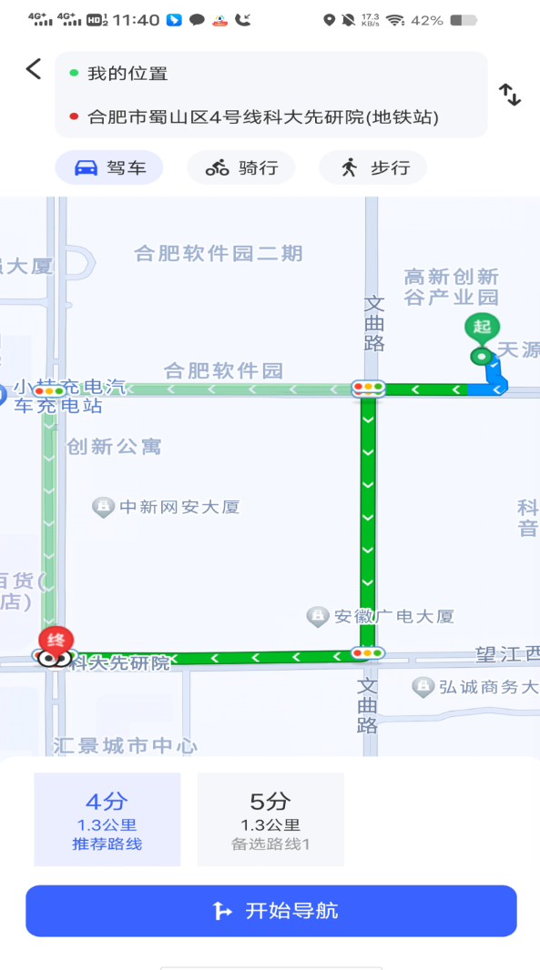 车载巡航导航软件图3