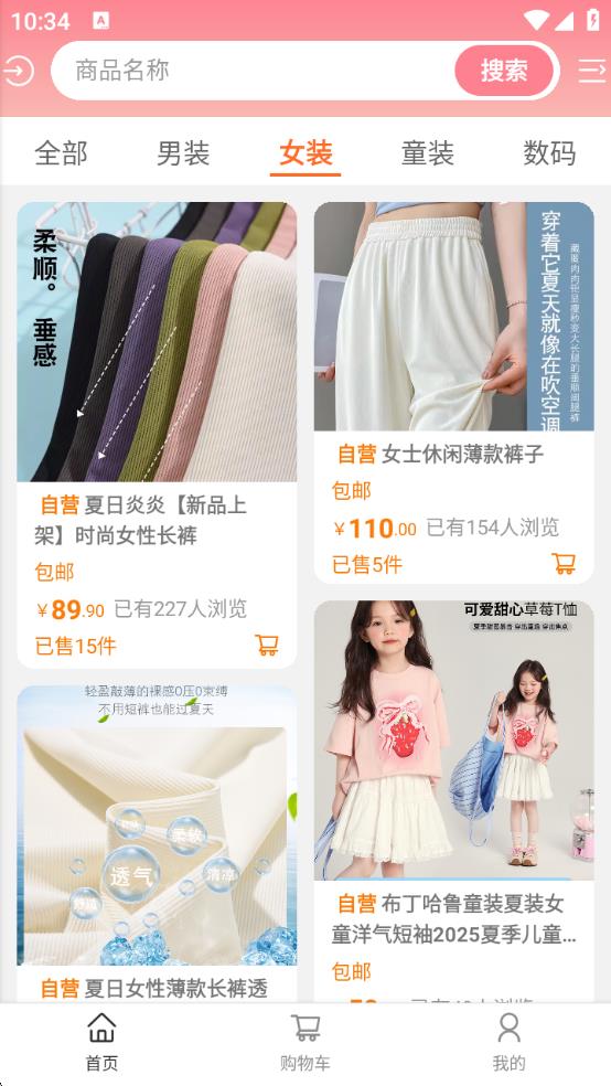 小楠优选app