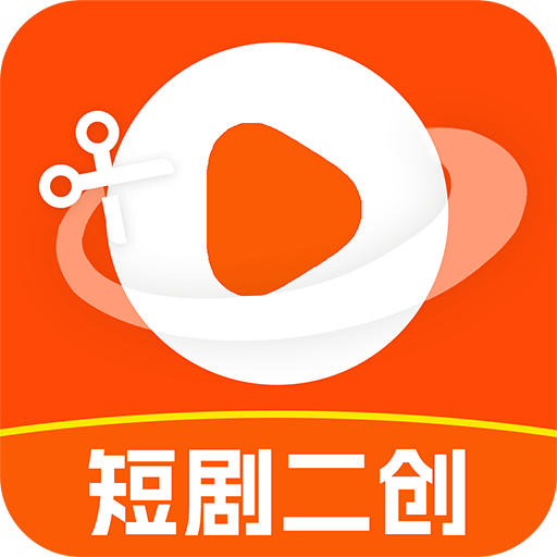 短剧剪辑神器app图标