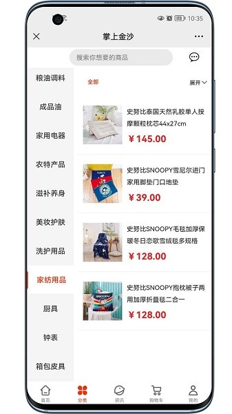 掌上金沙app图2