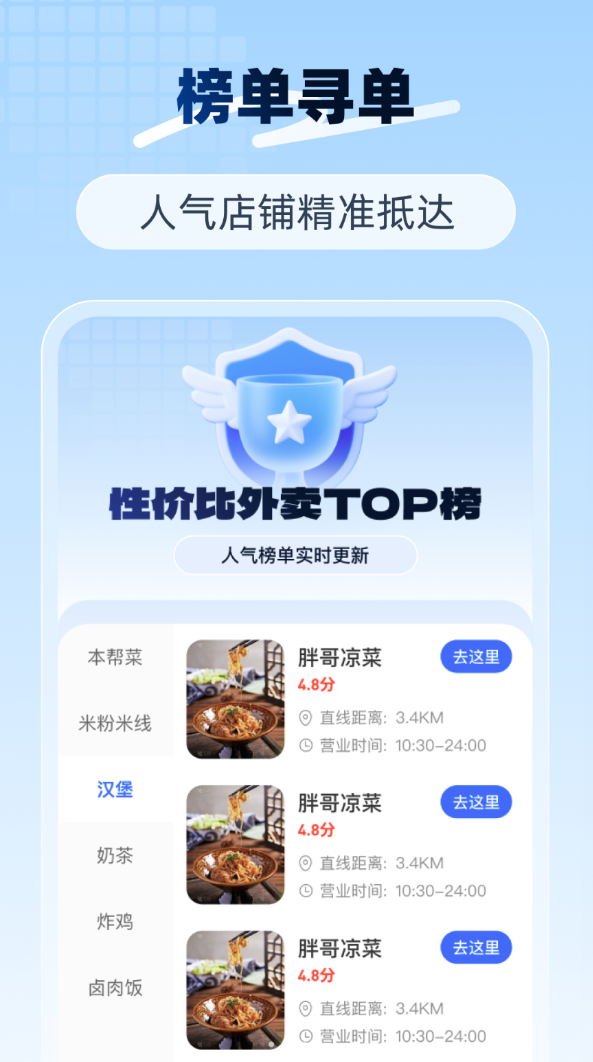 众包跑腿帮手软件图2