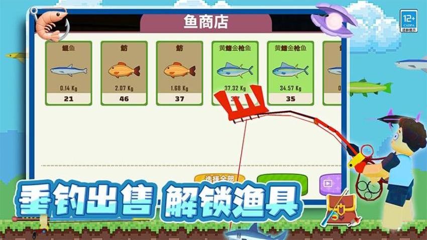 欢乐钓鱼达人游戏图2