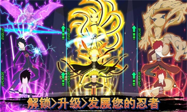 火影忍者大战手游图3