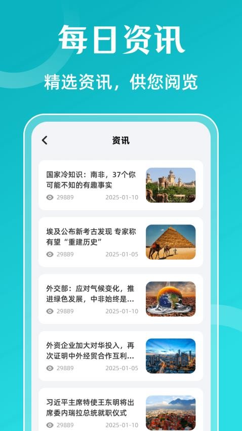 翻译iTransL英汉互译app图3