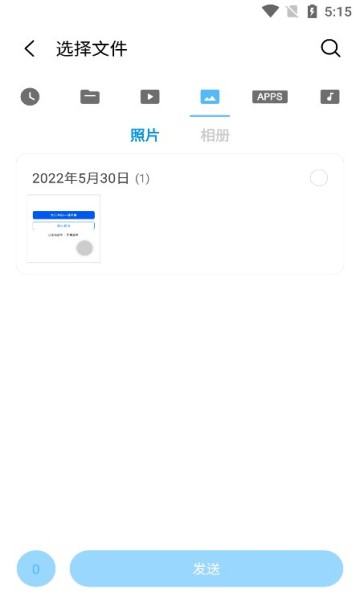 ShareMe app图1