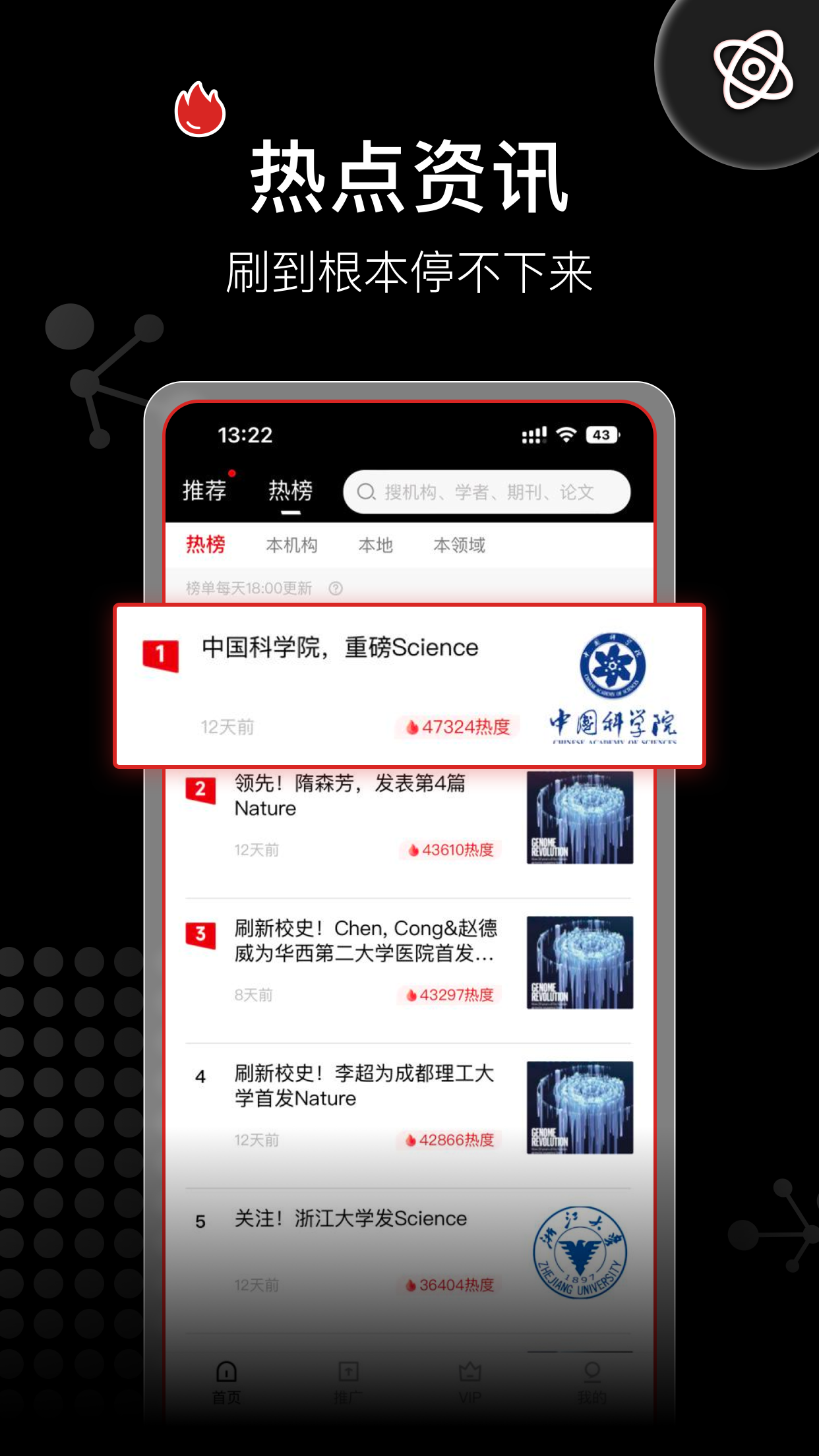 论论app