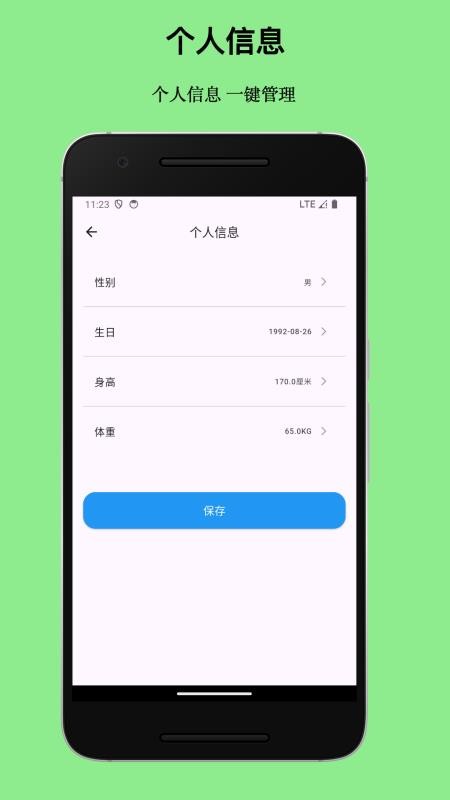 健康伴侣app图3