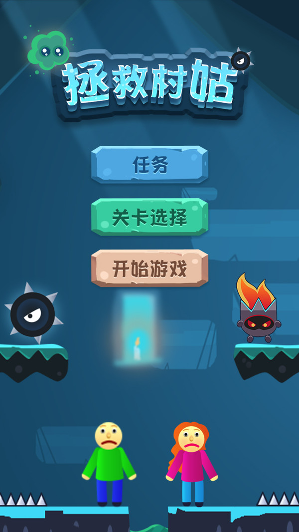 拯救村姑游戏图2