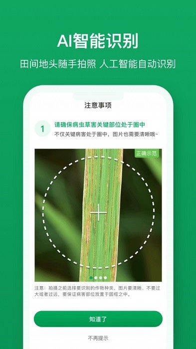 植医堂app图2