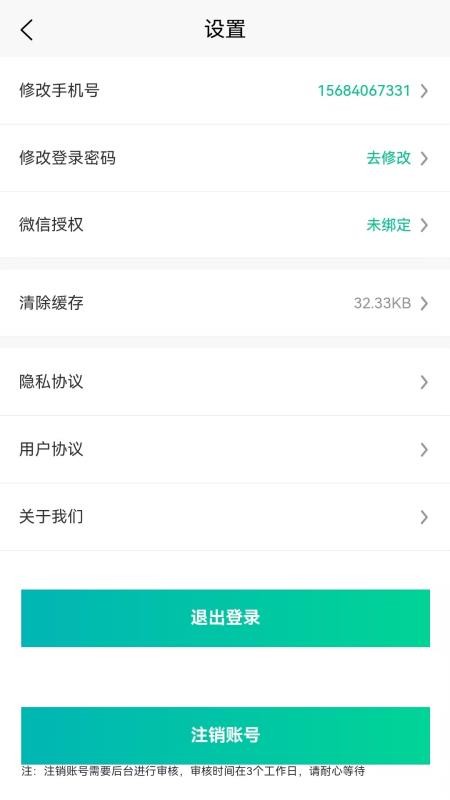 径出行乘客端app