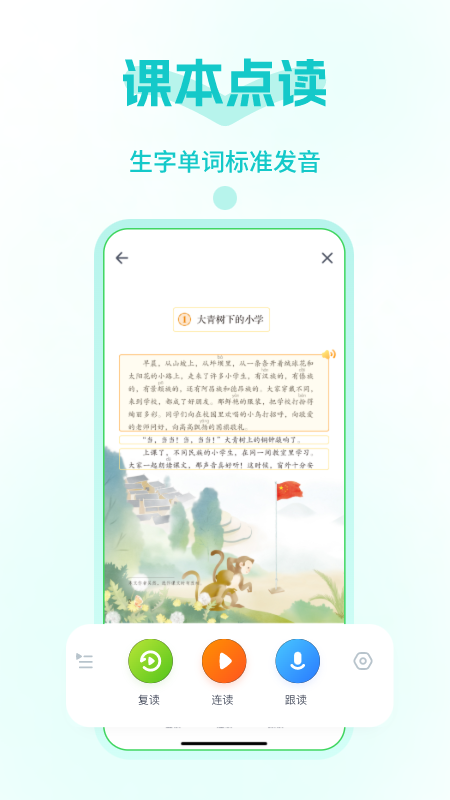 智学app
