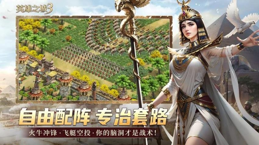 英雄之城3游戏图3
