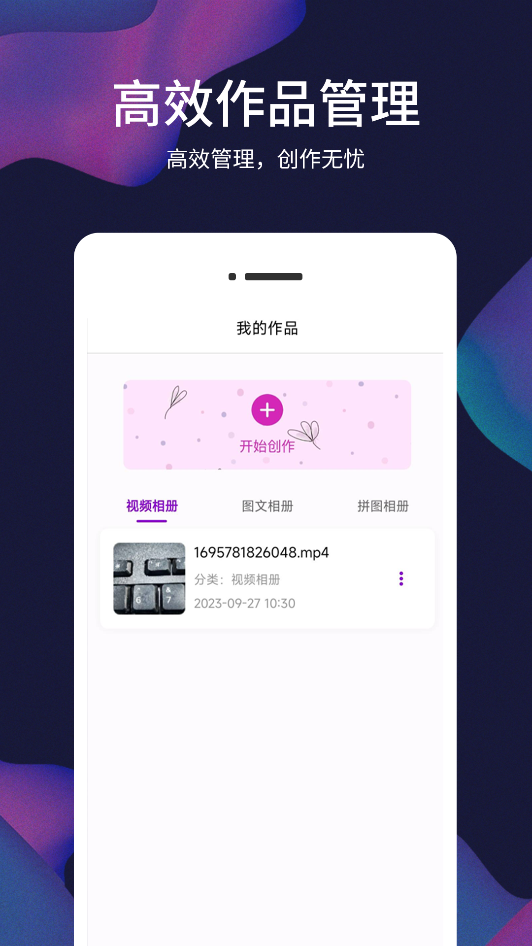 照片视频记app图3