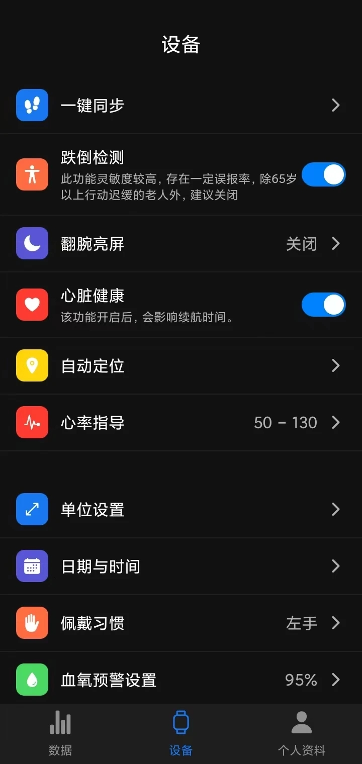 慧康智联app图3
