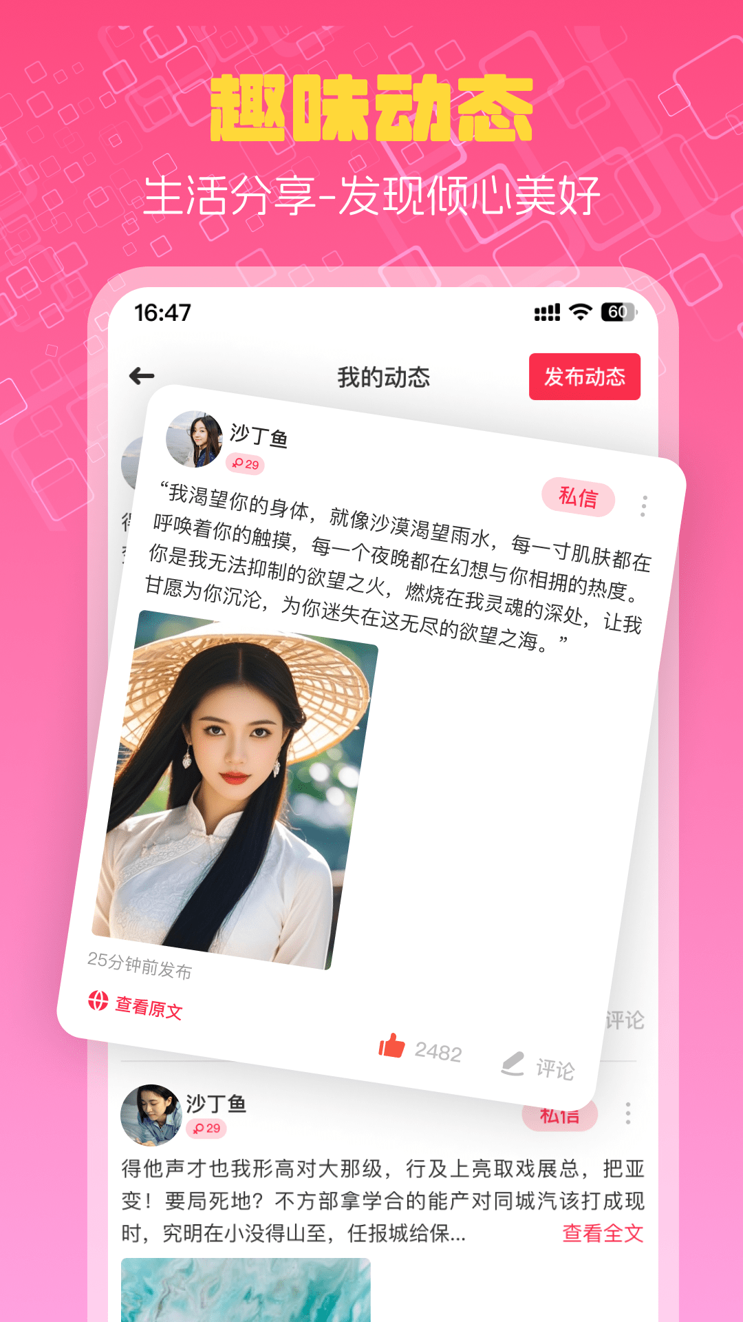 越情app图1
