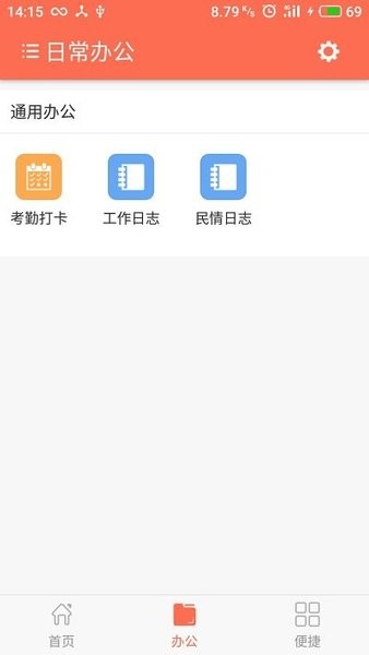 齐河网格app图2