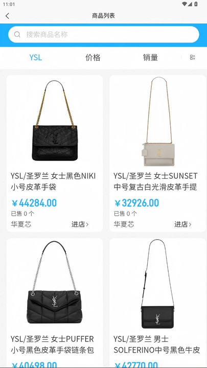 夏芯甄选app图2