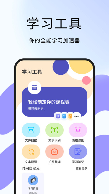错题整理神器app图4
