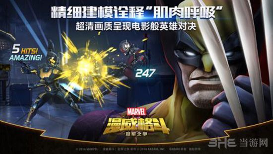 漫威格斗游戏图2