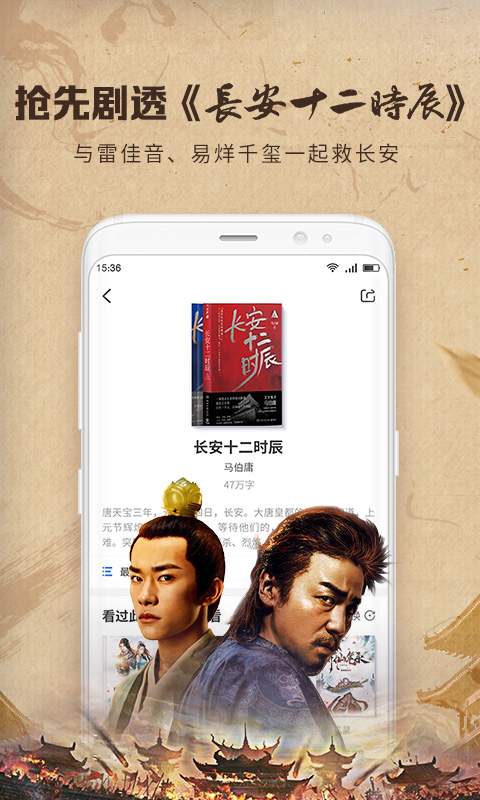 中文书城app图1