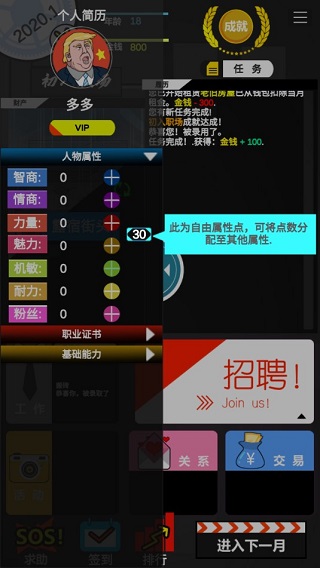 模拟我的职业生涯游戏图2
