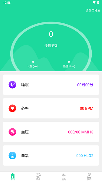 HotFit app图1