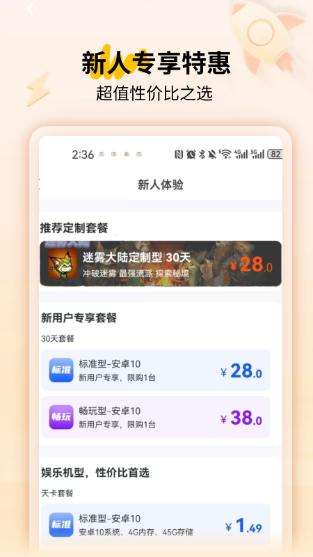 傲晨云手机app