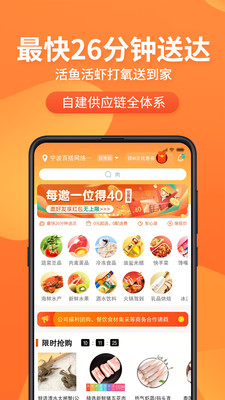小6买菜app图1