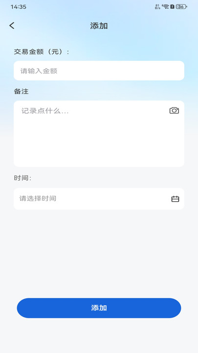 现场考勤记账app图3