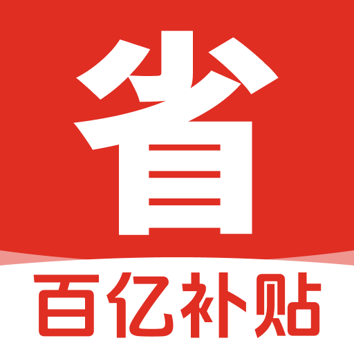 家电器百亿补贴app图标