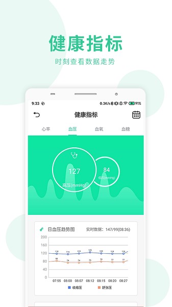 健鹤宝app图1