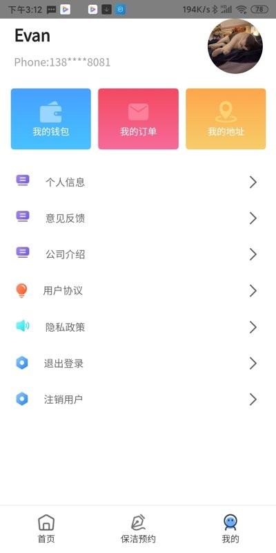 阿姨爱家app图3
