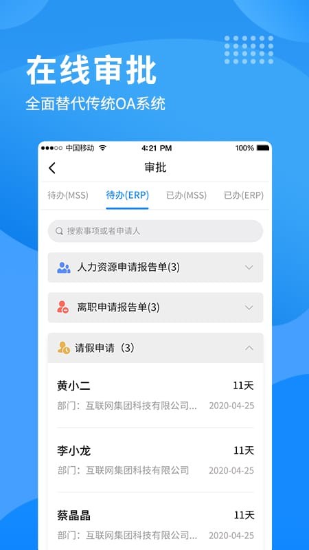 i南威app图1