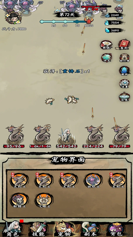 一支支支支剑手游图2