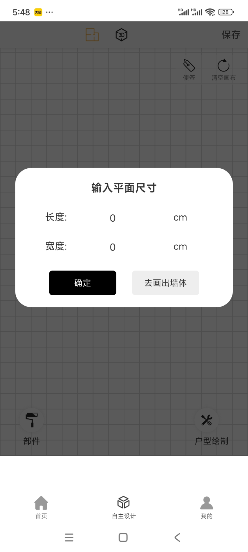 浴帮帮安卓版图3