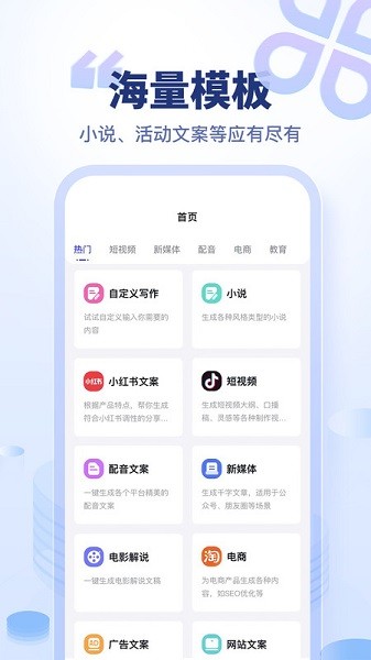 加豆app图2