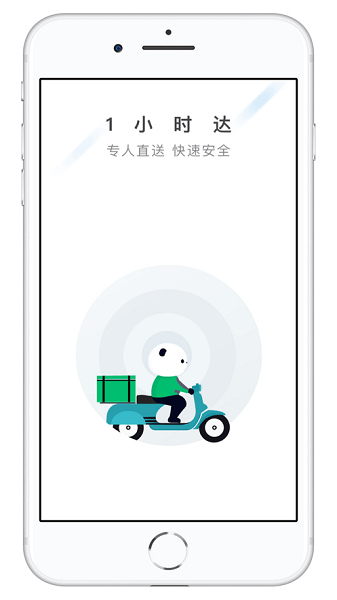快服务跑腿app图3