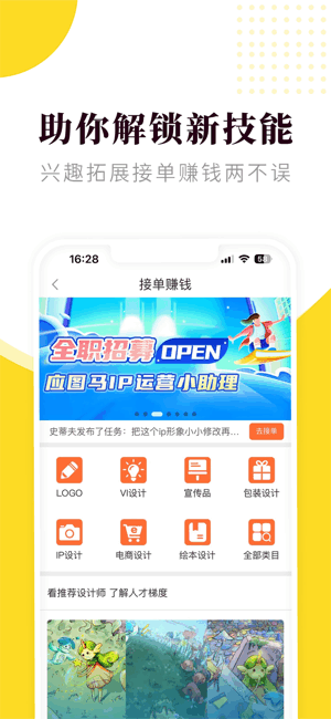小马画堂app图3