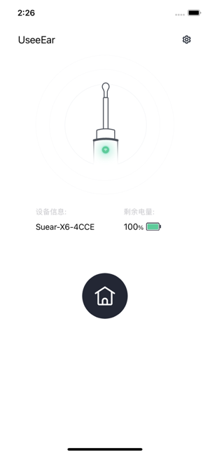 UseeEar app图1
