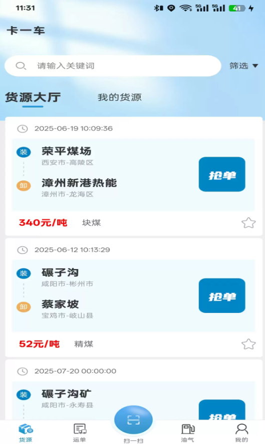 卡一车车主app图2