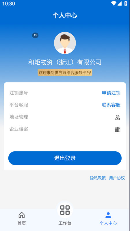 融汇数易app图2