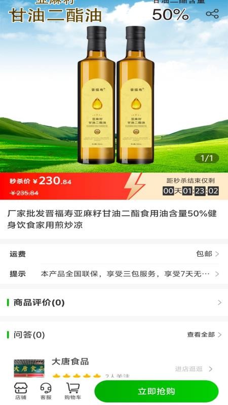 今和前沿供应链app图2