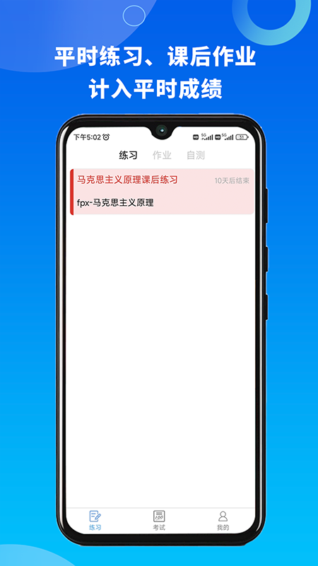 融智云考手机版图1