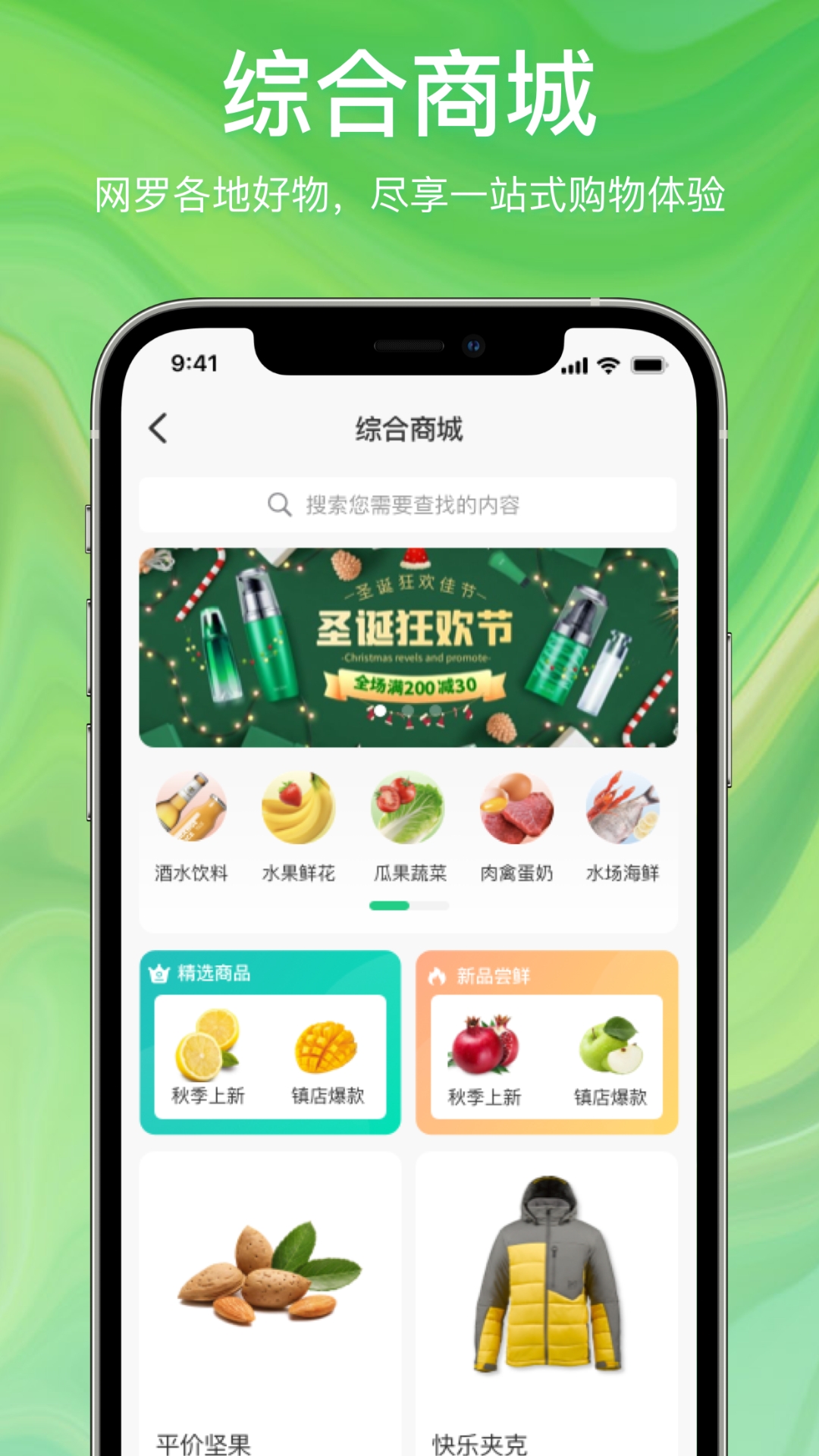 快乐众app图1
