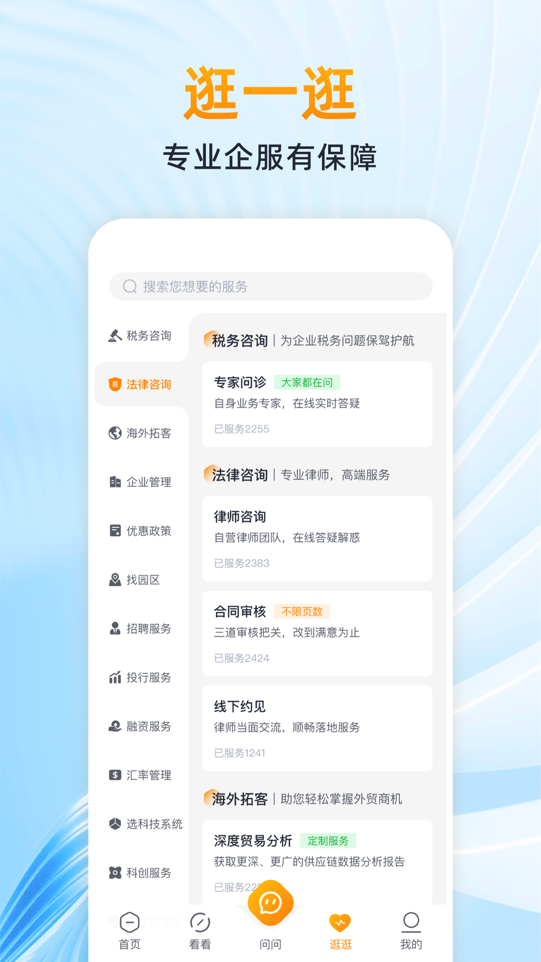 波波知了官网版图2