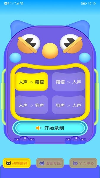 HeyPet助手app图1