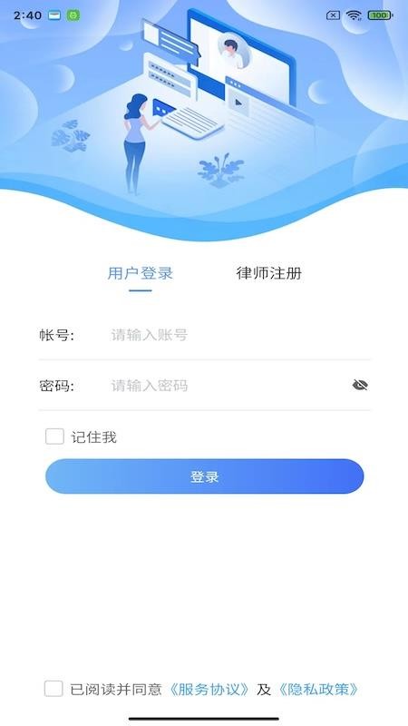 咨询一体化app图1